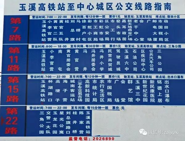 邳州高铁站公交车有几条线路?通城家具广场-图2 邳州高铁站公交车有几条线路?通城家具广场-图2