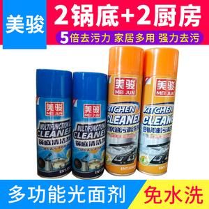 美骏清洁剂真的那么好用吗？骏 家具