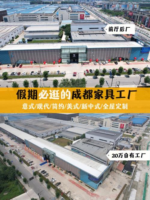 成都大运会家具厂会放假吗？四川倒闭家具厂