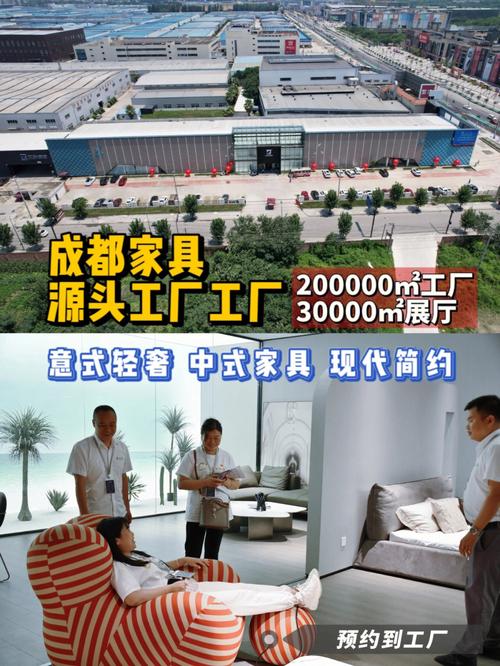 成都大运会家具厂会放假吗?四川倒闭家具厂-图2 成都大运会家具厂会放假吗?四川倒闭家具厂-图2