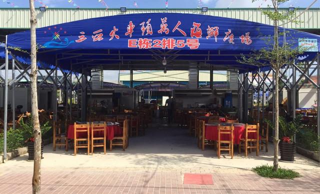三亚火车头万人海鲜广场营业时间问题?三亚火车头家具-图2 三亚火车头万人海鲜广场营业时间问题?三亚火车头家具-图2