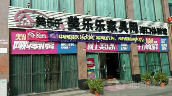 海南附近的城市有哪些？海口美乐乐家具
