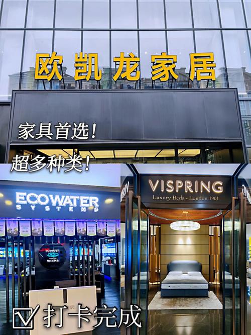 郑州欧凯龙都是哪些品牌?郑州市欧凯龙家具广场-图3 郑州欧凯龙都是哪些品牌?郑州市欧凯龙家具广场-图3