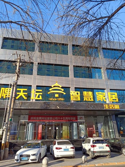 北京天坛家具实体店哪里有？天坛家具城地址