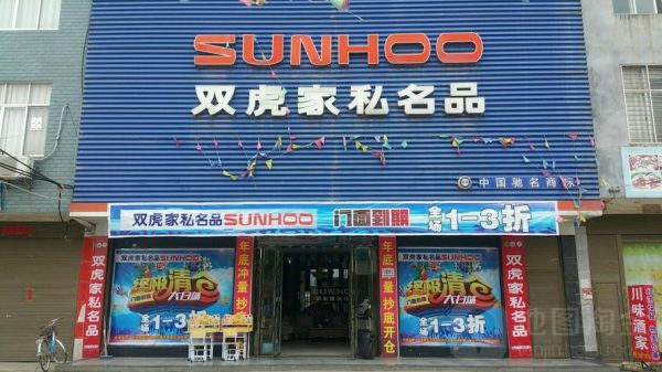 双虎家具售后怎么样？合肥双虎家具