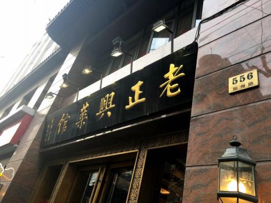 武汉最正宗的上海菜哪里有?武汉锐意家具厂-图3 武汉最正宗的上海菜哪里有?武汉锐意家具厂-图3