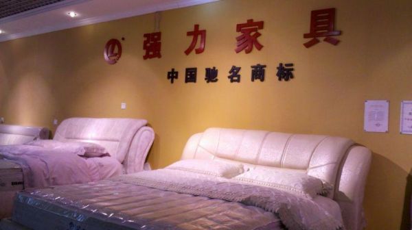 网上家具哪个平台靠谱?强力家具团购-图2 网上家具哪个平台靠谱?强力家具团购-图2