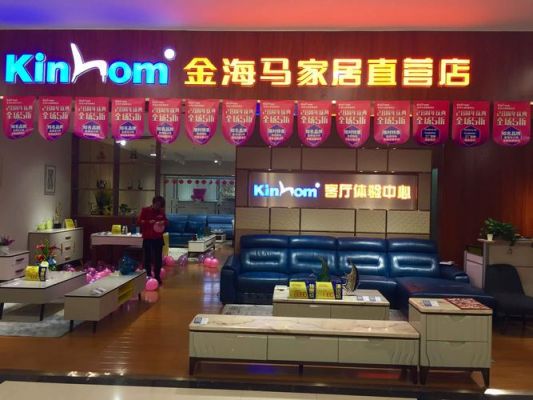 松江哪里有卖家具?金海马家具松江-图2 松江哪里有卖家具?金海马家具松江-图2