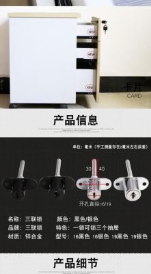 三联锁如何安装？家具三联件安装方法