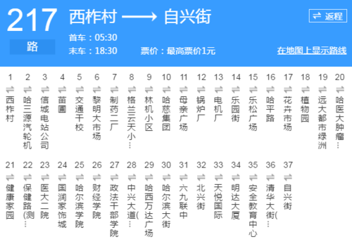 哈尔滨最好的公交线路?番禺罗家家具城-图1 哈尔滨最好的公交线路?番禺罗家家具城-图1
