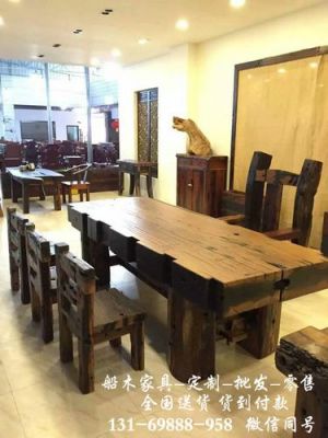 船木家具开裂怎么办？船木家具供应商