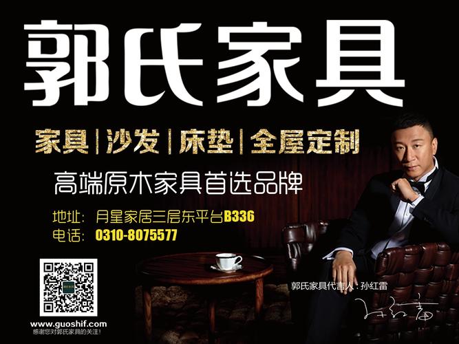 郭姓是满族还是汉族?黑龙江郭氏家具-图2 郭姓是满族还是汉族?黑龙江郭氏家具-图2