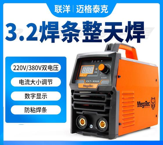 迈格泰克电焊机质量怎么样？北京迈格家具