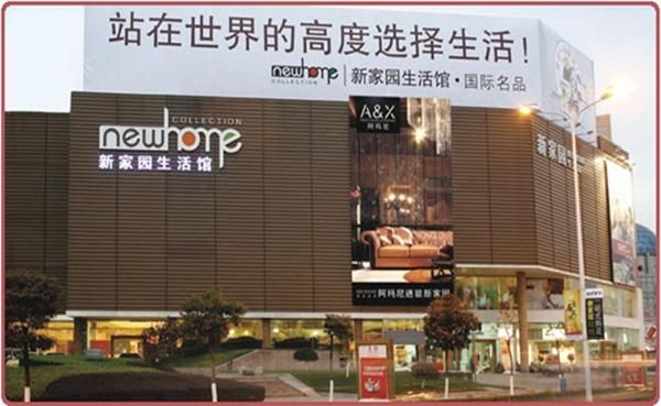 温岭有哪些大型商场?台州市椒江家具厂-图2 温岭有哪些大型商场?台州市椒江家具厂-图2