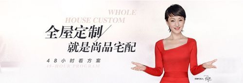千年舟代言人？周迅代言家具