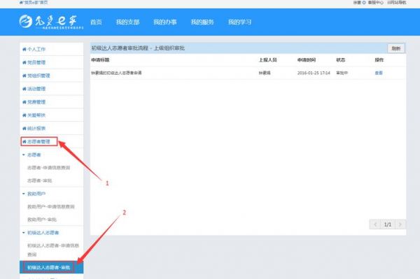 党员e家登录时出现用户手机号错误怎么办？我的e家 家具 官网
