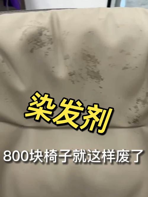染发剂沾到家具上了怎么办?染发剂染到家具-图2 染发剂沾到家具上了怎么办?染发剂染到家具-图2