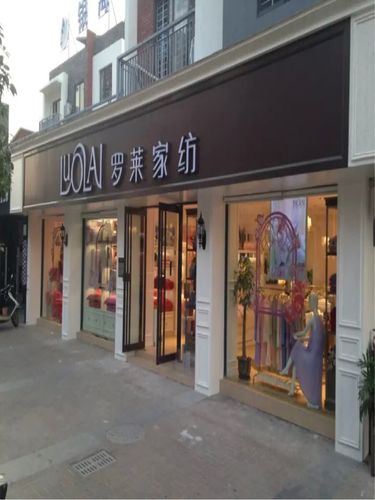 罗莱家纺是国产还是进口品牌?莱克星顿家具图片-图2 罗莱家纺是国产还是进口品牌?莱克星顿家具图片-图2