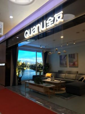 大同全友定制怎么样?大同市全友家具-图1 大同全友定制怎么样?大同市全友家具-图1