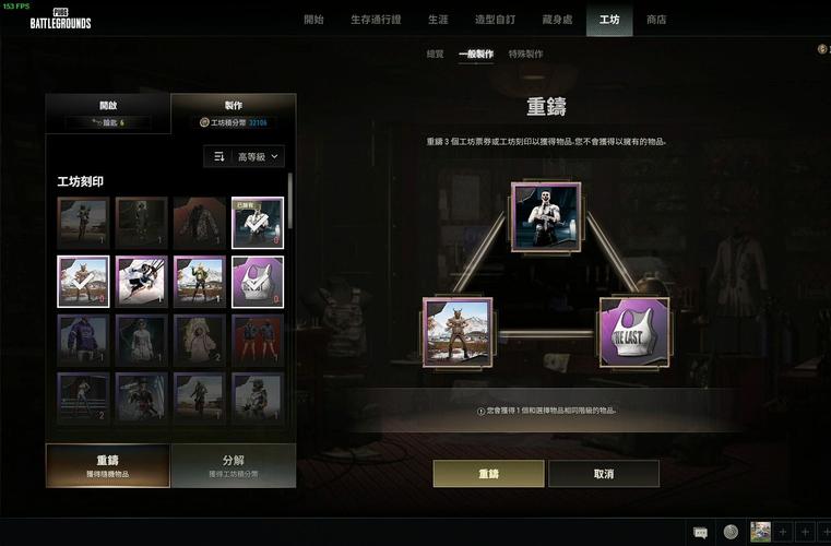 绝地求生工坊怎么玩?工匠工坊家具图片-图3 绝地求生工坊怎么玩?工匠工坊家具图片-图3