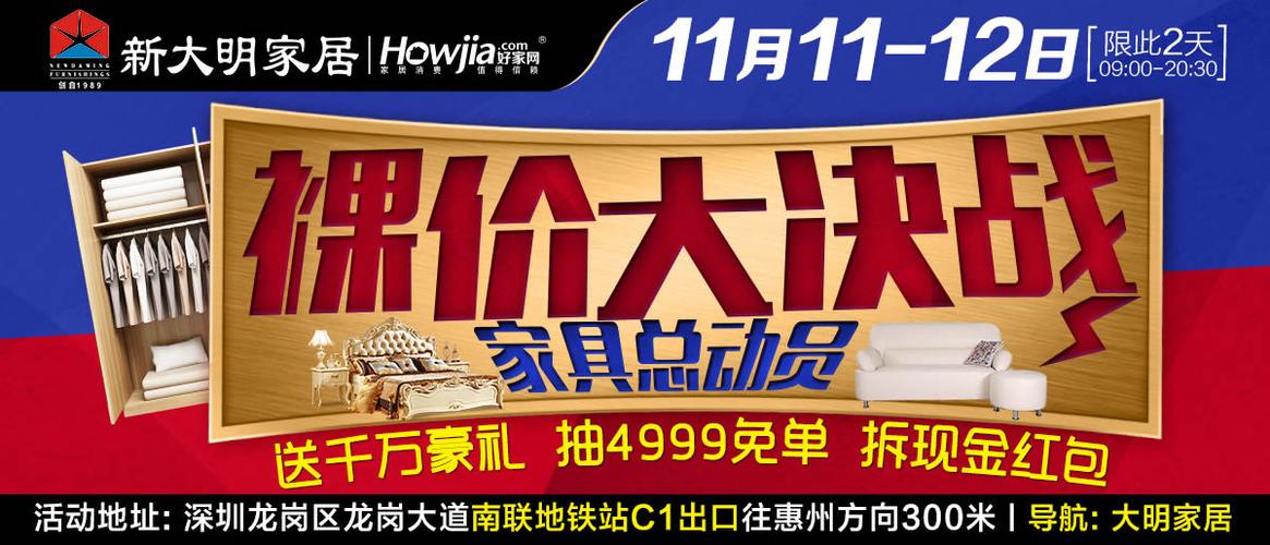 双11买家具家电真的便宜吗？家具双11