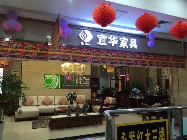 贴牌家具哪个牌子好?北京宜华家具-图1 贴牌家具哪个牌子好?北京宜华家具-图1