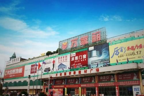 长沙最便宜的家具批发市场?万家丽家具建材广场-图3 长沙最便宜的家具批发市场?万家丽家具建材广场-图3