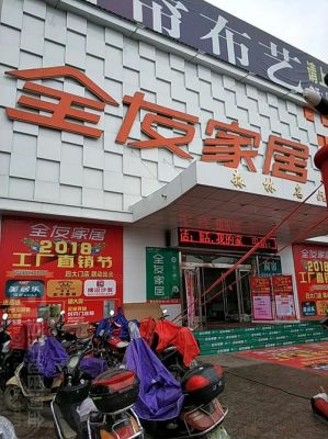 全友定制板材是小厂代工吗？全友家具贴牌