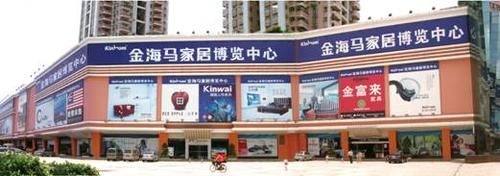 金海马有自然生活这个牌子吗？洛阳金海马家具