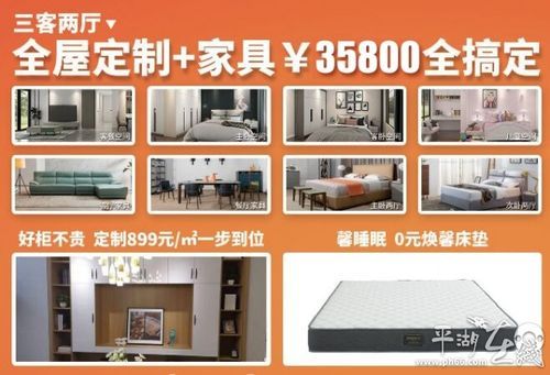 买家具的APP？青年居室定制家具