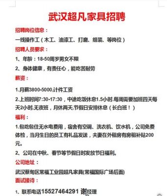 龙华家具厂招聘信息？附近有没有家具厂招工