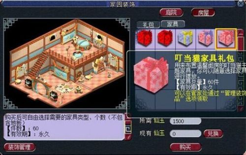 梦幻西游2级家具现在做2级家具到底还赚钱不？梦幻西游2级家具图纸