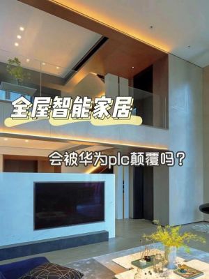 小米智能家居全屋智能开封有哪些?开封家具市场行情-图2 小米智能家居全屋智能开封有哪些?开封家具市场行情-图2