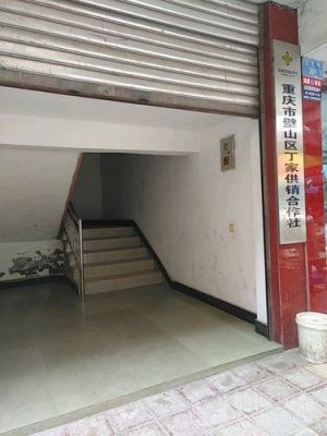 重庆市璧山区丁家贸易公司介绍？璧山旧家具市场地址