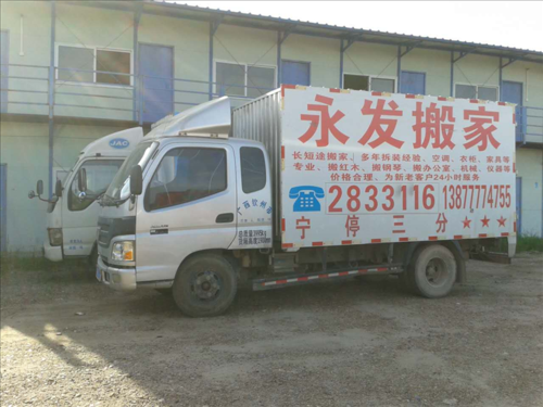 钦州搬家公司哪家便宜?广西钦州卖家具-图2 钦州搬家公司哪家便宜?广西钦州卖家具-图2