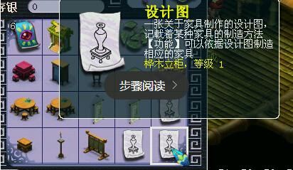 梦幻西游做家具图纸有什么秘诀吗？梦幻制作家具图纸