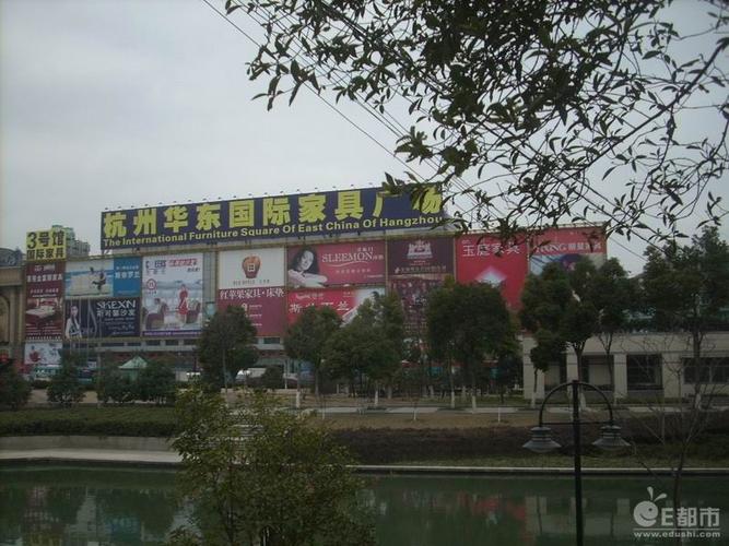 杭州最大家具市场?华东家具市场营业时间-图3 杭州最大家具市场?华东家具市场营业时间-图3