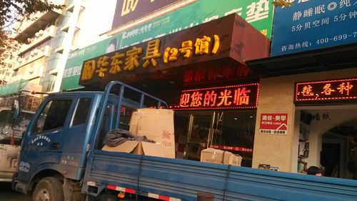 杭州最大家具市场?华东家具市场营业时间-图2 杭州最大家具市场?华东家具市场营业时间-图2