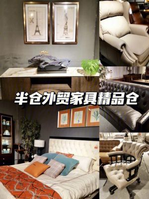 中菜联盟的介绍?顺义后沙峪外贸家具-图2 中菜联盟的介绍?顺义后沙峪外贸家具-图2