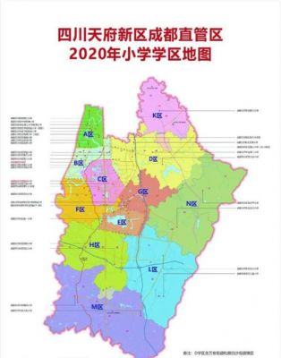 四川省行政区2020划分规定?江油光明家具-图2 四川省行政区2020划分规定?江油光明家具-图2