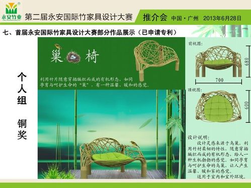 永安笋竹节开放时间?永安竹家具比赛-图3 永安笋竹节开放时间?永安竹家具比赛-图3