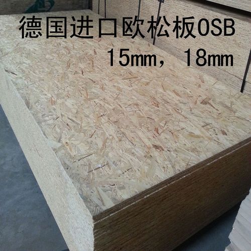 瑞森欧松板厚度一般多少？四川瑞森家具有限公司