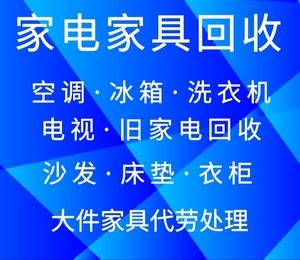 上海市旧机动车交易市场周末营业吗？中山旧家具回收电话