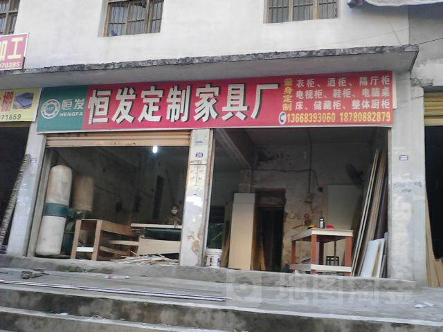 深圳大鹏区哪里工厂多？恒发现代家具
