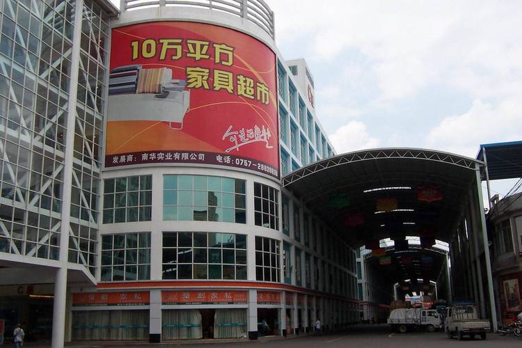 广东最大家具批发市场?买家具去乐从-图3 广东最大家具批发市场?买家具去乐从-图3