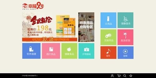 唯创幸福九号电子商务科技有限公司是不是真的？唯创家具有限公司