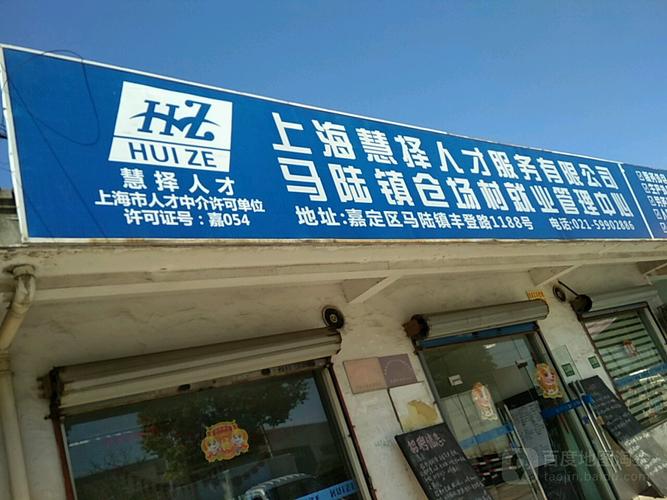 嘉定区马陆镇仓场村招聘普工?嘉定家具导购招聘-图1 嘉定区马陆镇仓场村招聘普工?嘉定家具导购招聘-图1