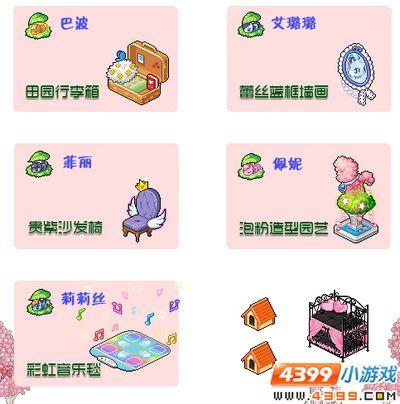 皮卡堂怎么分解东西？皮卡堂宠物家具