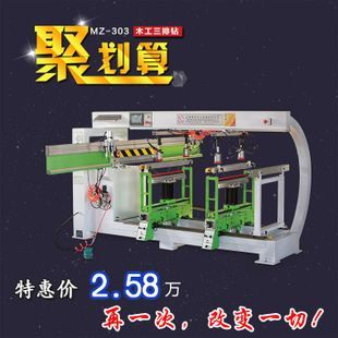 木工三排钻如何算孔位？木工机械家具设备木工三排钻
