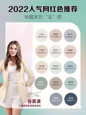茉莉白对应三棵树哪个色号？茉莉白家具